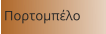 Πορτομπέλο